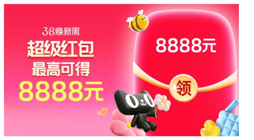 淘宝红包相关图片